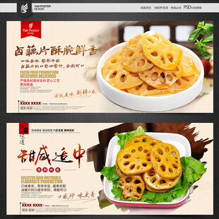 卤藕片