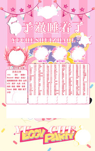 冠名海报设计