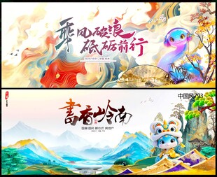 2025蛇年