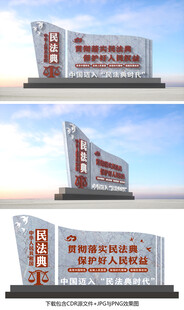法治雕塑