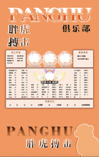冠名海报设计