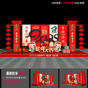 蛇年美陈布置
