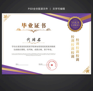 毕业证书