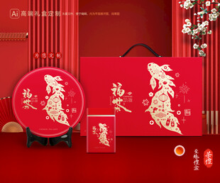 茶叶包装 通用礼盒
