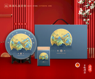 茶叶包装 通用礼盒