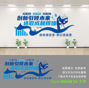 企业文化墙