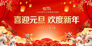 2025蛇年元旦背景