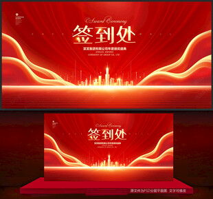 签到墙