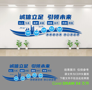 企业文化墙