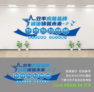 公司文化墙