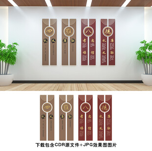 中华传统美德