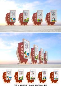 乡村振兴宣传栏