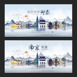 南京