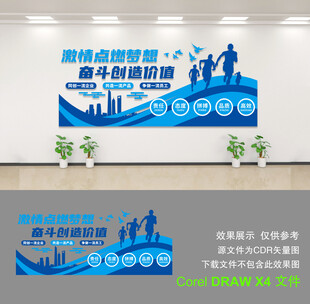 企业文化墙