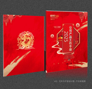 红色封面