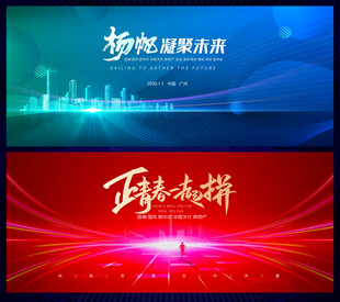 会议科技