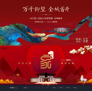 红色背景