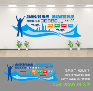 企业文化墙