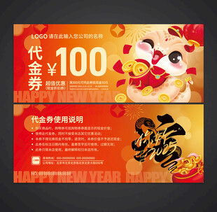 代金券