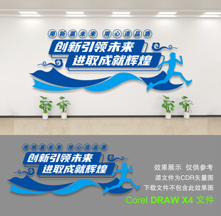 企业文化墙