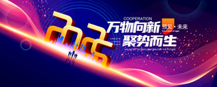 2025年会