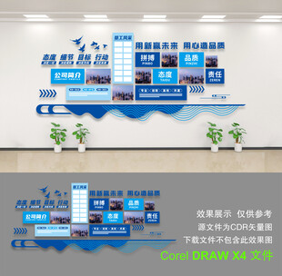 企业文化墙