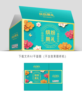 高档水果包装