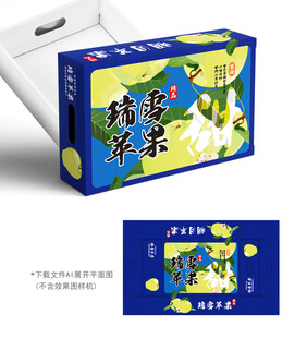 瑞雪苹果彩盒