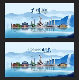 广州