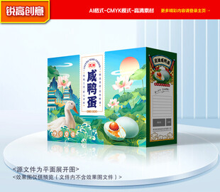 咸鸭蛋包装 咸蛋礼盒