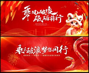 年会