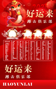 冠名海报设计