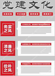 党建文化墙