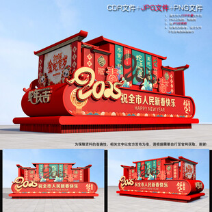 2025蛇年元宵彩车花车