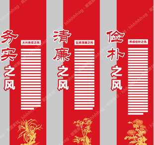 党建文化墙