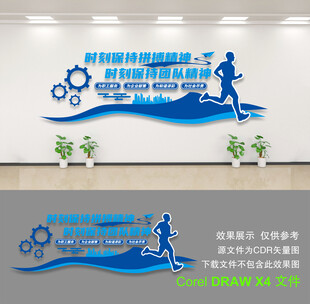 公司文化墙