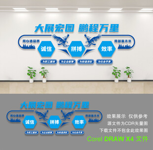 企业文化墙