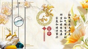 家和万事兴大理石背景墙