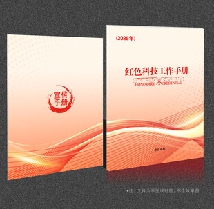 红色封面