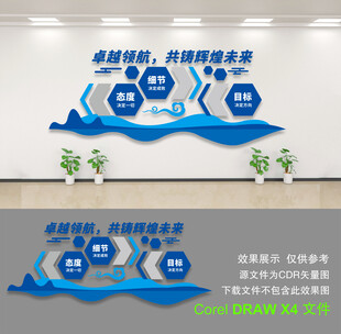 企业文化墙
