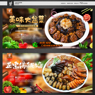 年夜饭