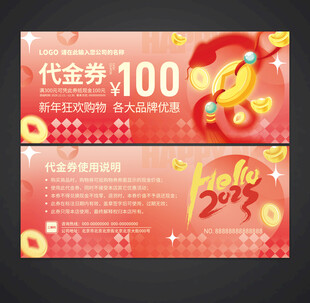 代金券