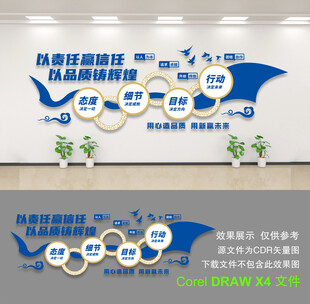 企业文化墙