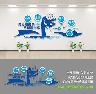 公司文化墙