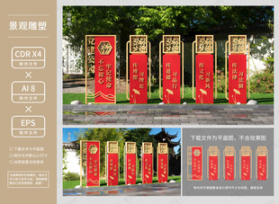 党建雕塑小品