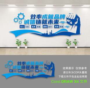 企业文化墙