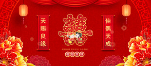结婚