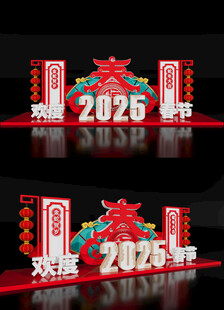 新春美陈布置2025蛇年场景