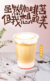 玫瑰拿铁