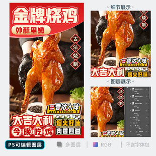 烧鸡